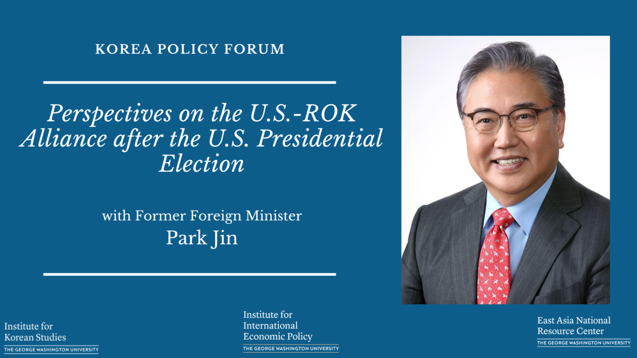 [GWIKS] Korea Policy Forum