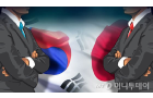 [머니투데이] '백색국가 제외' 주고 받은 한일, WTO 분쟁해결서 누가 유리? : [보도기사] 이시욱 교수