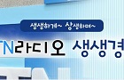 [YTN] [생생경제] 자본주의의 심장, 미국에서 '기생충'이 통한 이유 : [인터뷰] 유종일 원장