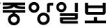 [중앙일보] [이주호의 퍼스펙티브] 모든 학생이 같은 문제 푸는 교육, 10년 내 사라진다 : [기고] 이주호 교수