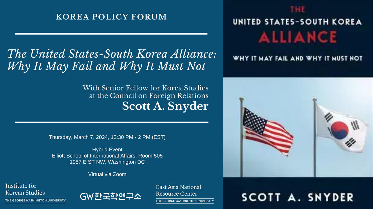 [KDI School-GWIKS] Korea Policy Forum