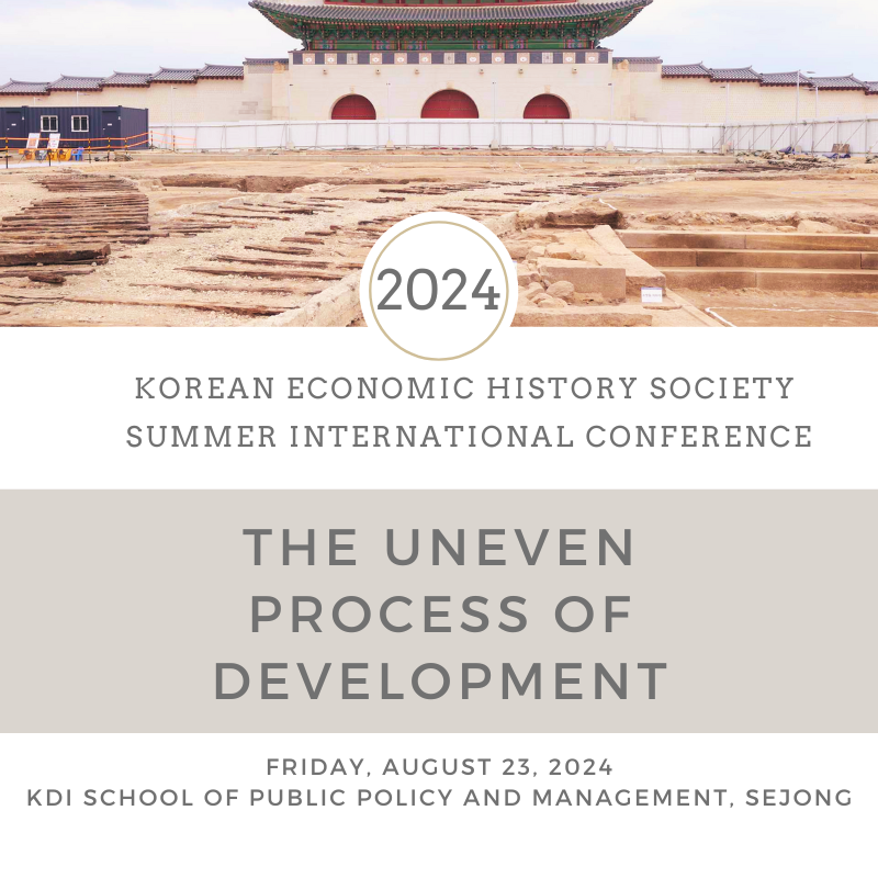 2024 Korean Economic History Society Summer International Conference