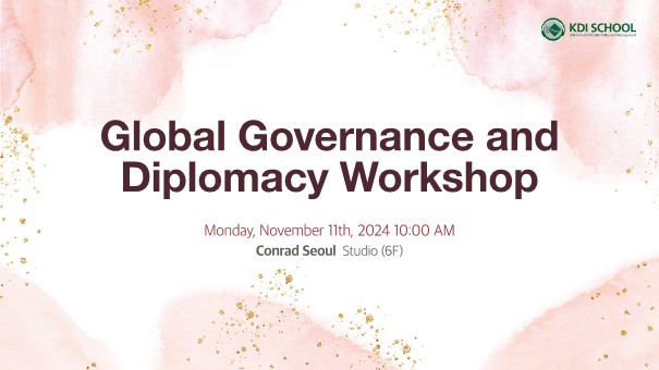 2024 Global Governance and Diplomacy Workshop 이미지