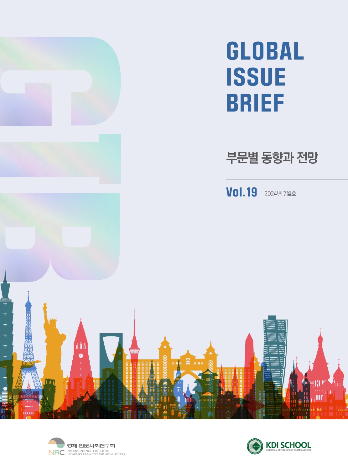 [Global Issue Brief] Vol.19