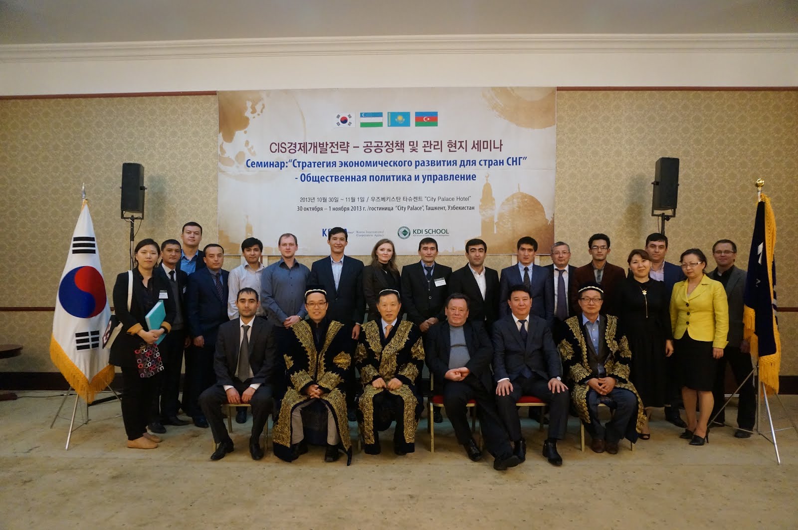 Dissemination seminar: economic development strategy for CIS countries