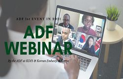 The African Development Forum Webinar on Korea-Africa Cooperation