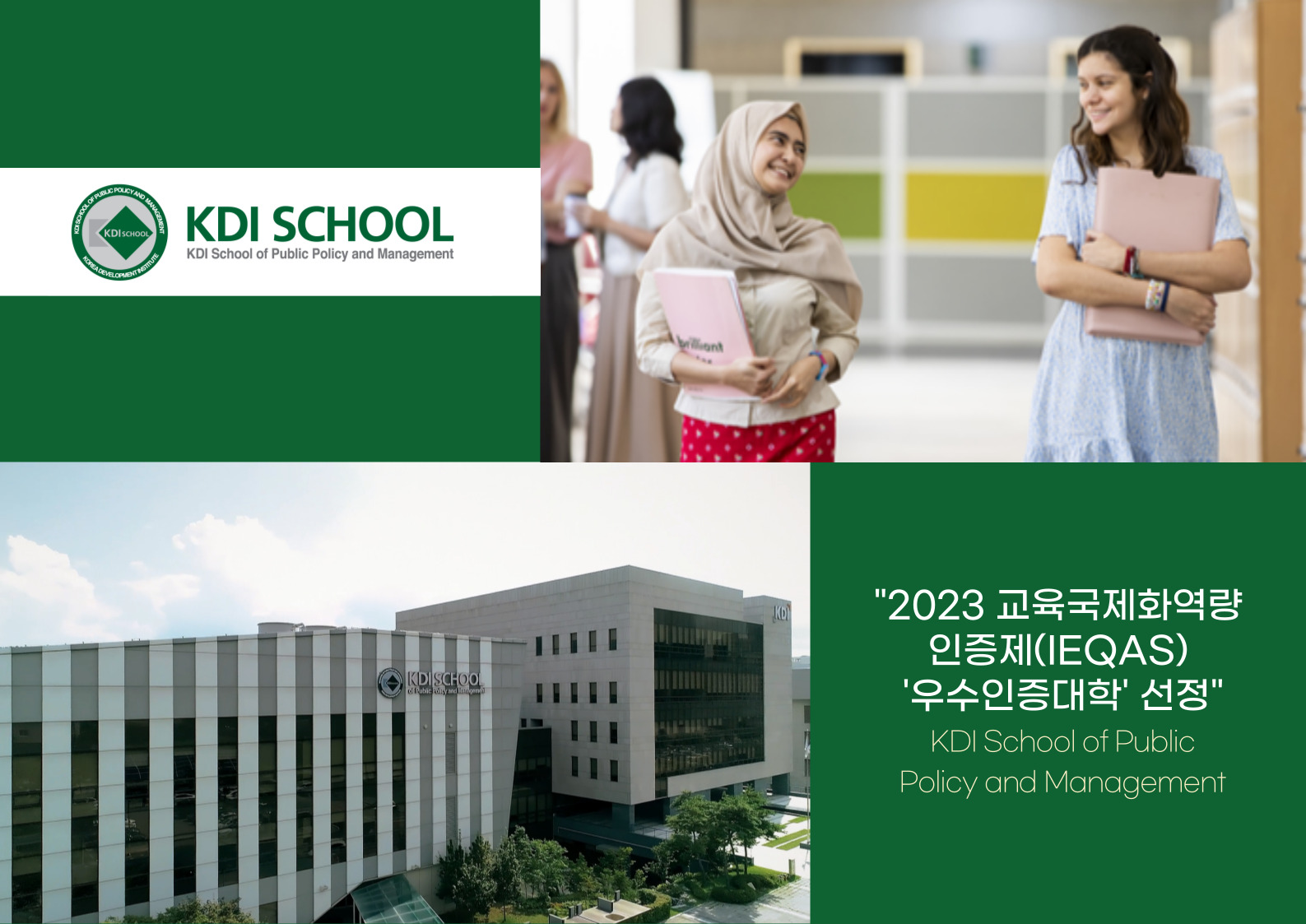 KDI School Awarded "Excellent Institution" Status for Fourth Consecutive Year