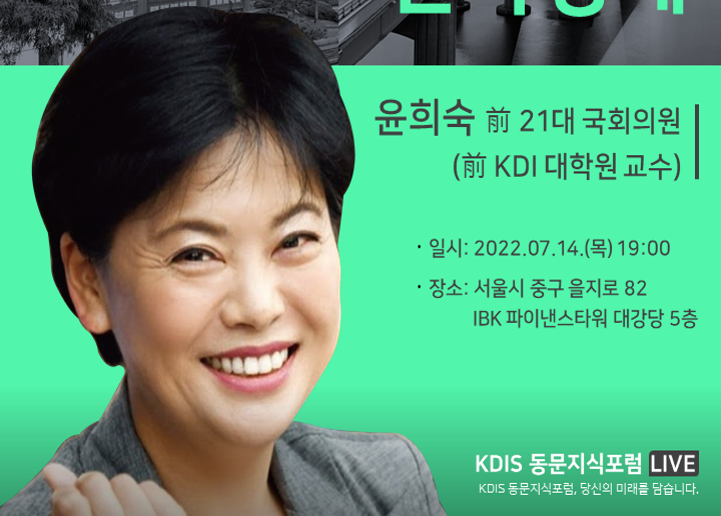 2022년도 제3회 동문지식포럼