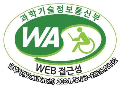 과학기술정보통신부 WA(WEB접근성) 품질인증 마크, 웹와치(WebWatch) 2024.08.03 ~ 2025.08.02